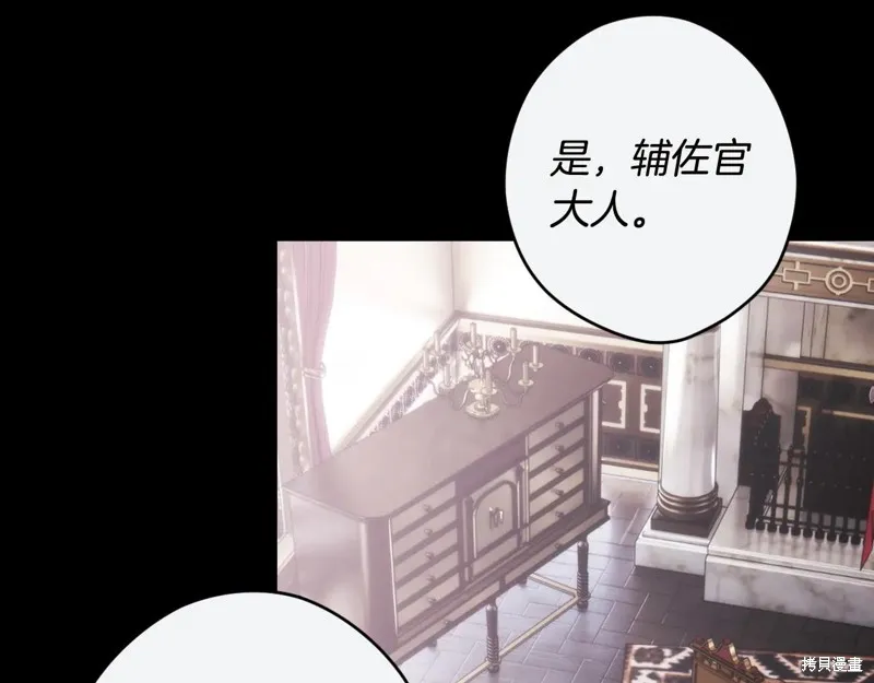 秘密小姐,第112话,第101张