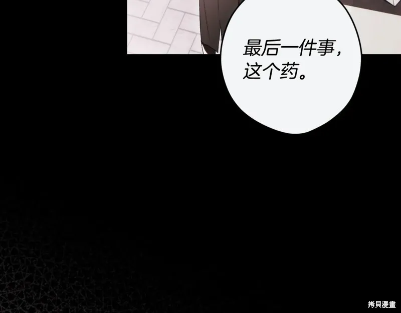 秘密小姐,第112话,第103张