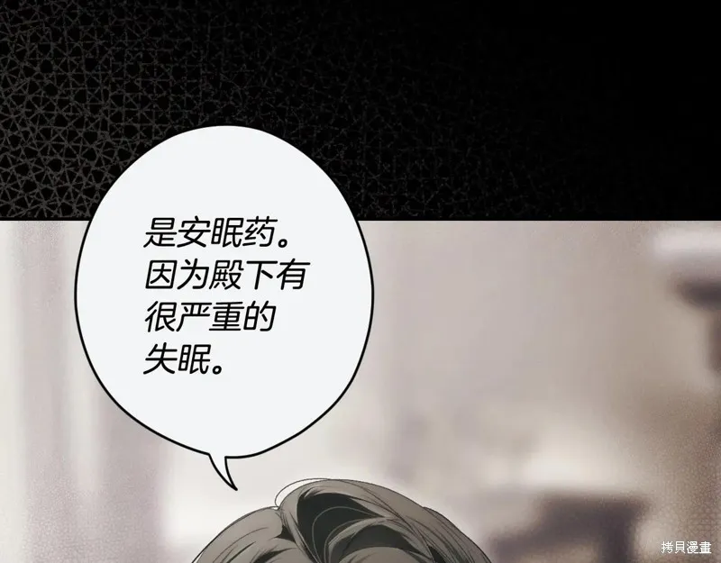 秘密小姐,第112话,第104张