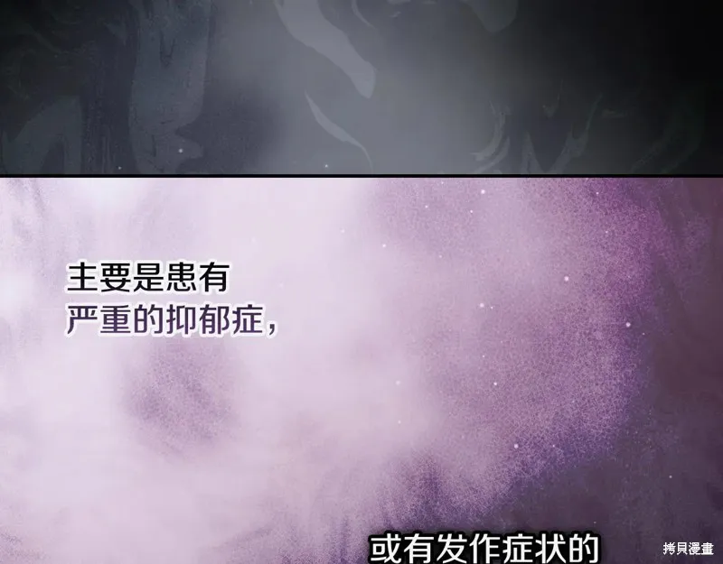 秘密小姐,第112话,第117张