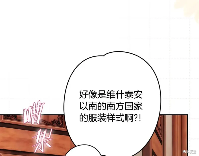 秘密小姐,第112话,第12张
