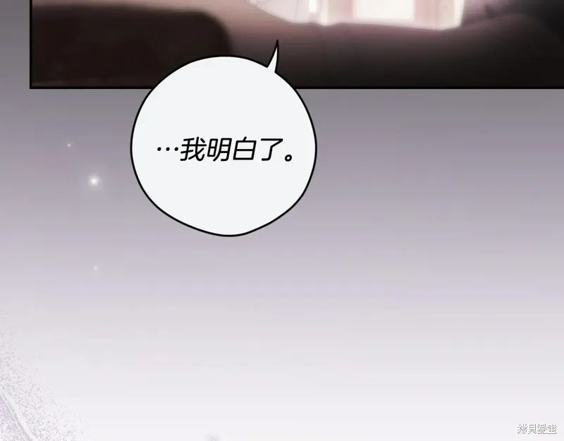 秘密小姐,第112话,第126张