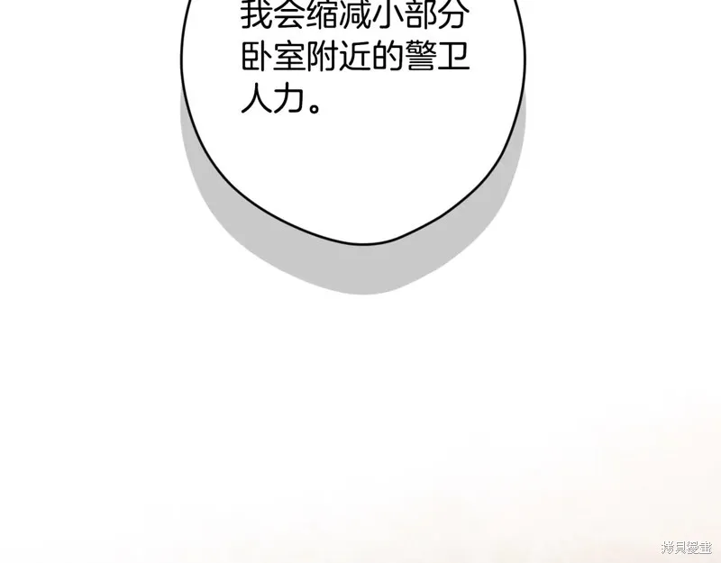 秘密小姐,第112话,第137张