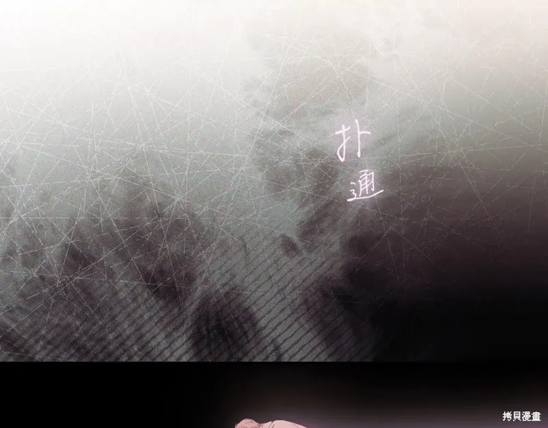秘密小姐,第112话,第138张