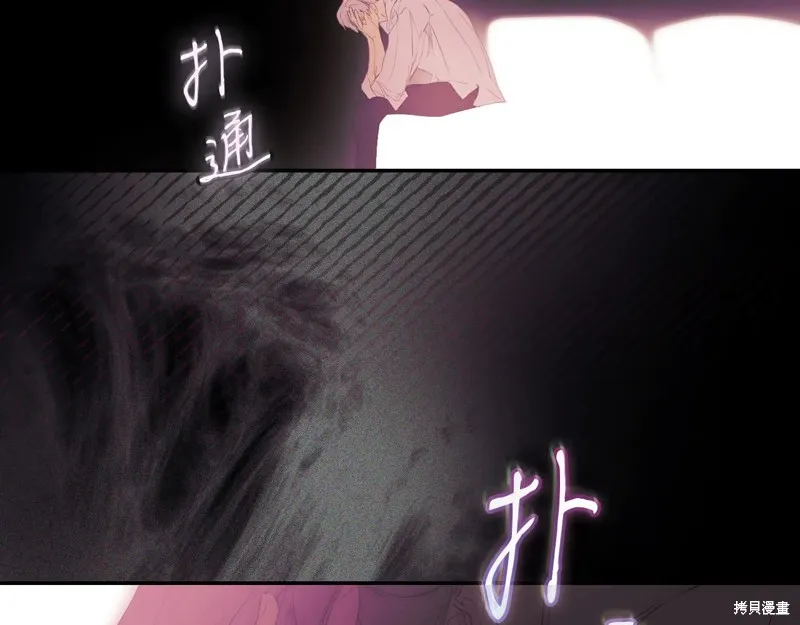 秘密小姐,第112话,第139张
