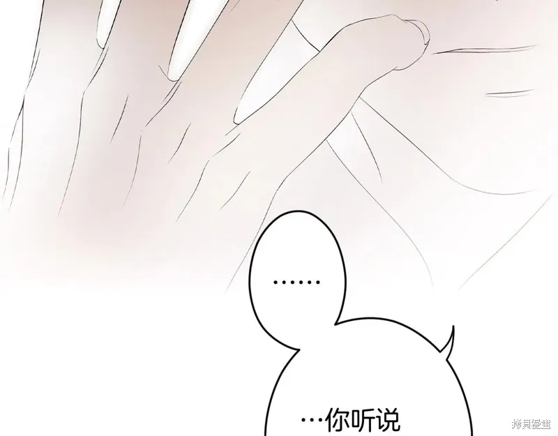 秘密小姐,第112话,第143张