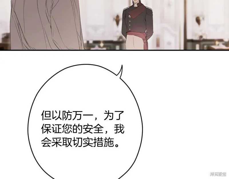 秘密小姐,第112话,第147张