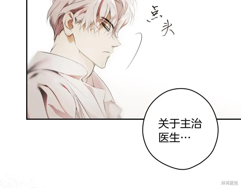秘密小姐,第112话,第149张