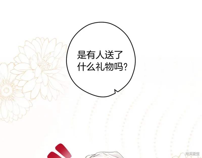 秘密小姐,第112话,第15张
