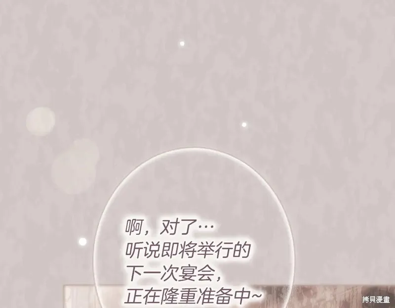 秘密小姐,第112话,第161张