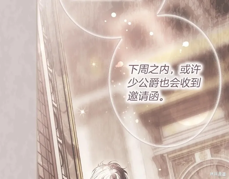 秘密小姐,第112话,第162张