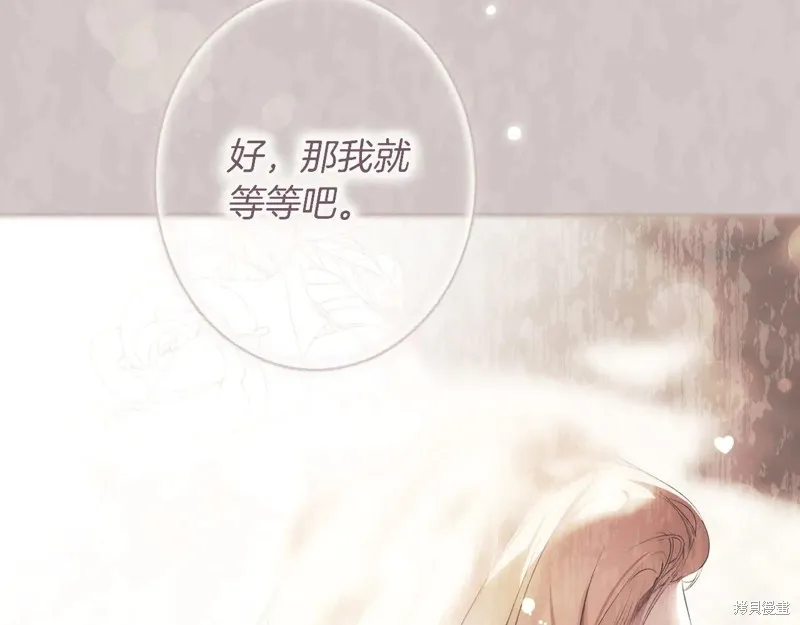 秘密小姐,第112话,第165张