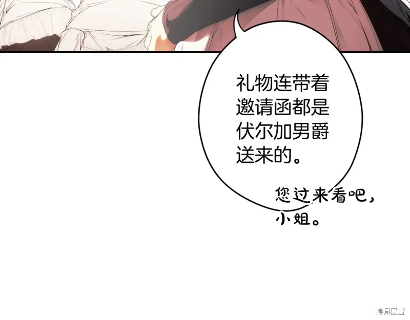 秘密小姐,第112话,第17张