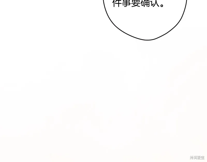 秘密小姐,第112话,第171张