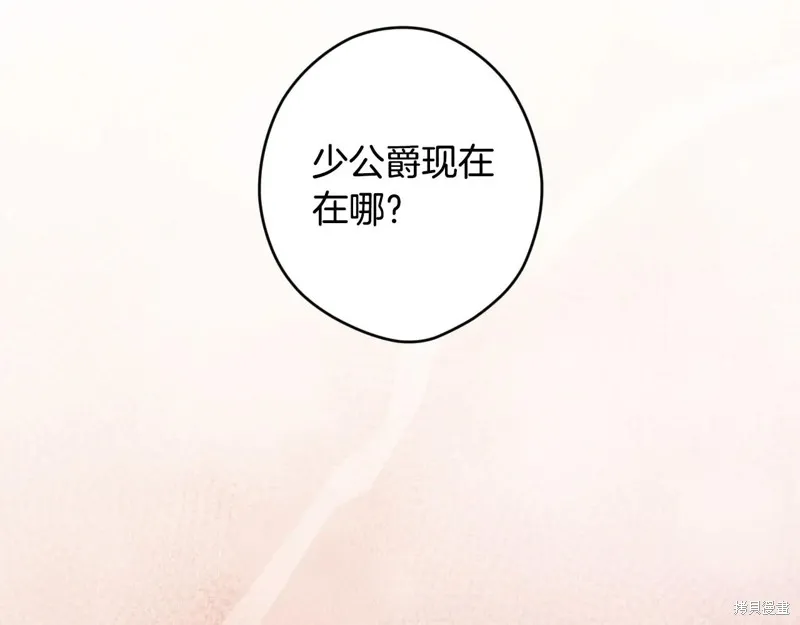 秘密小姐,第112话,第172张