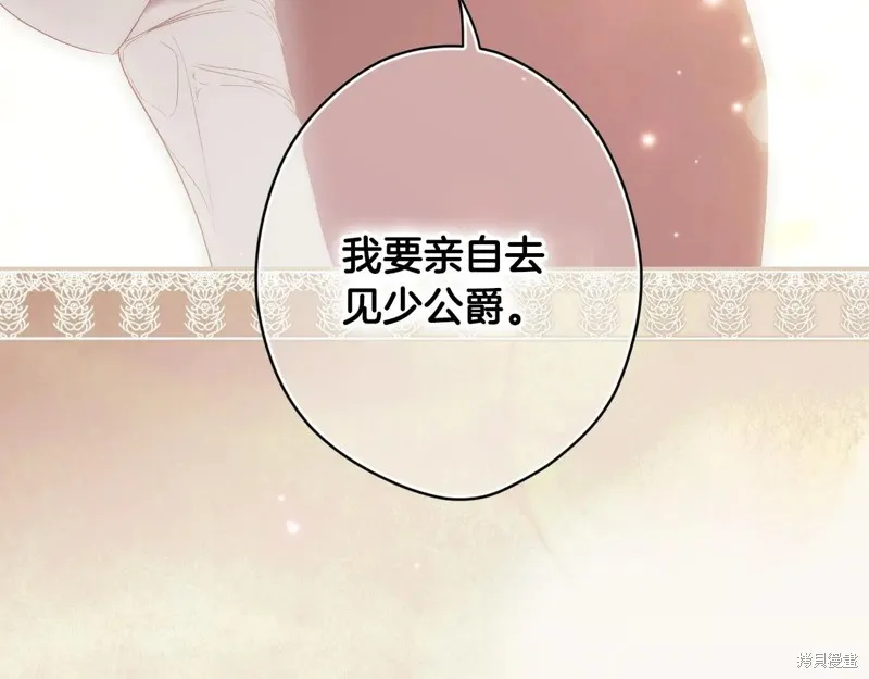 秘密小姐,第112话,第179张