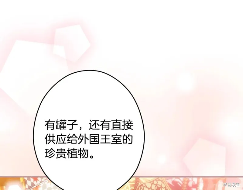 秘密小姐,第112话,第18张