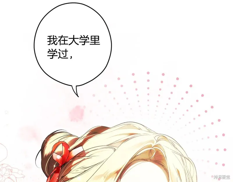 秘密小姐,第112话,第22张