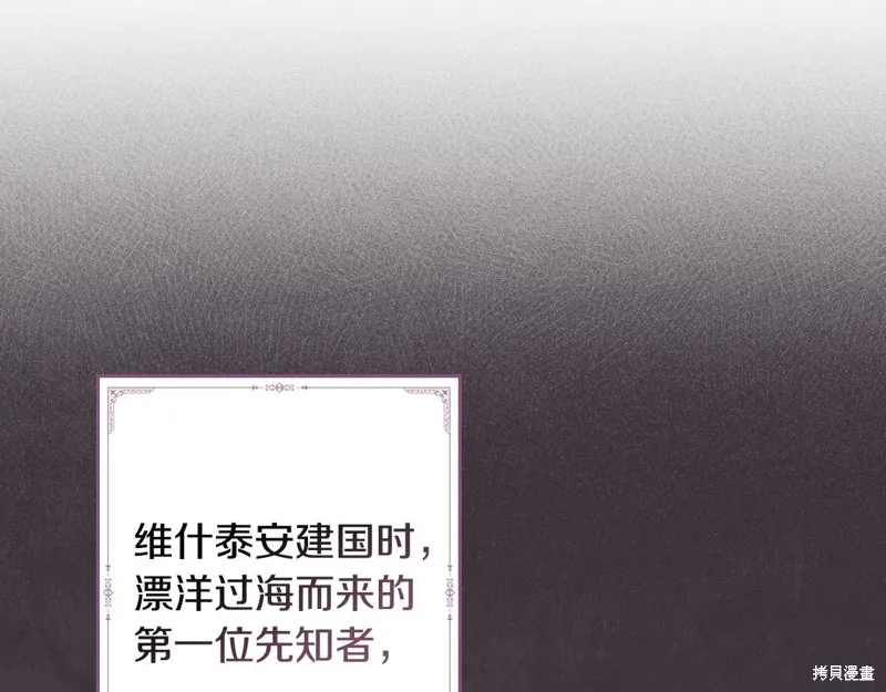 秘密小姐,第112话,第25张