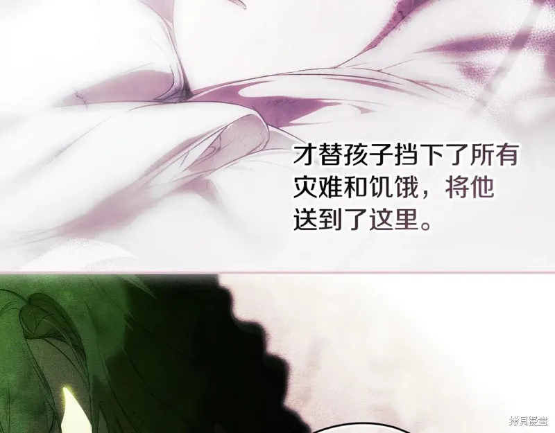秘密小姐,第112话,第30张