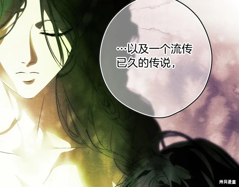 秘密小姐,第112话,第31张