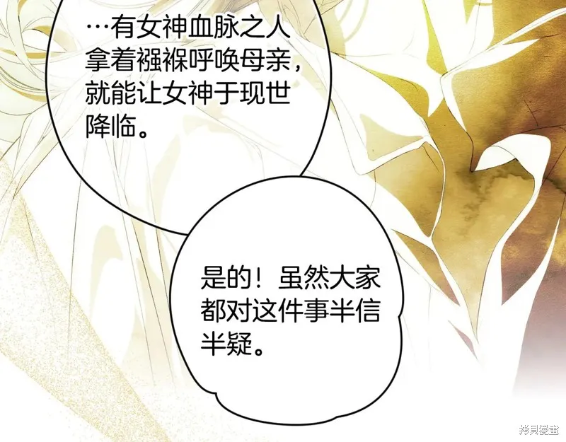 秘密小姐,第112话,第33张