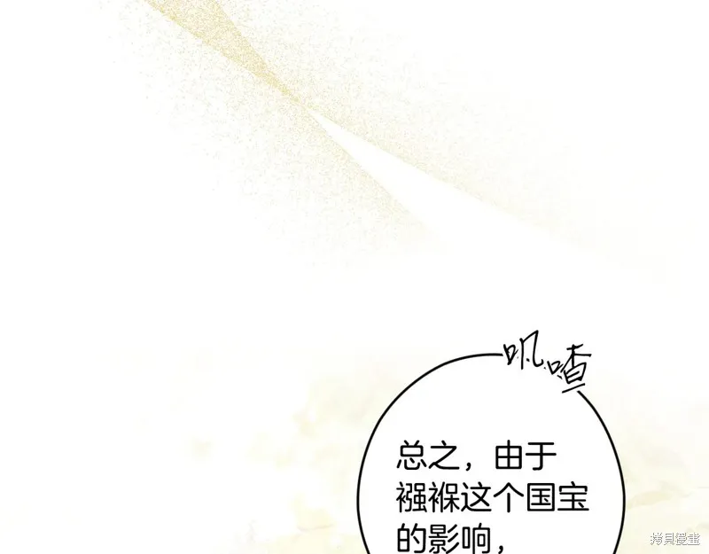 秘密小姐,第112话,第34张