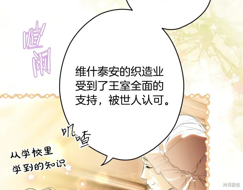 秘密小姐,第112话,第35张