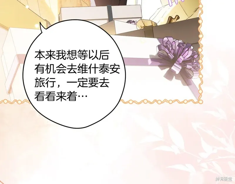 秘密小姐,第112话,第37张