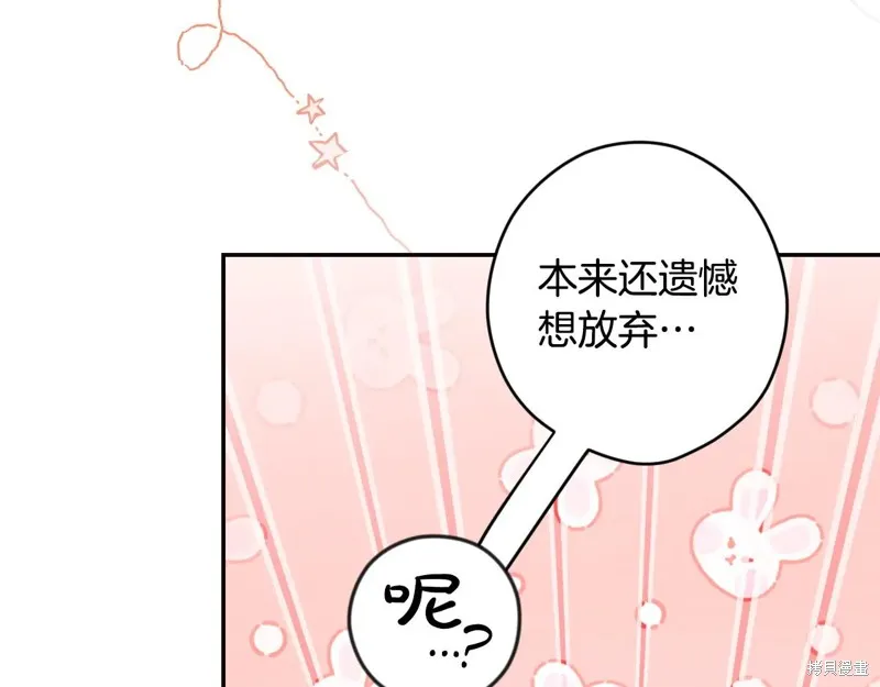 秘密小姐,第112话,第40张