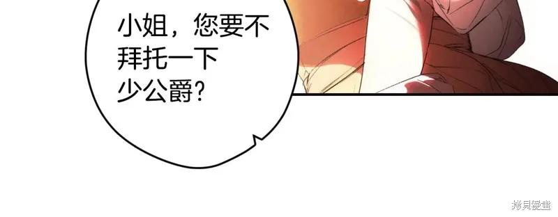 秘密小姐,第112话,第42张