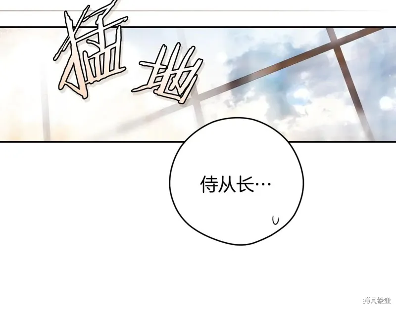 秘密小姐,第112话,第52张