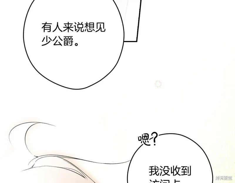 秘密小姐,第112话,第55张