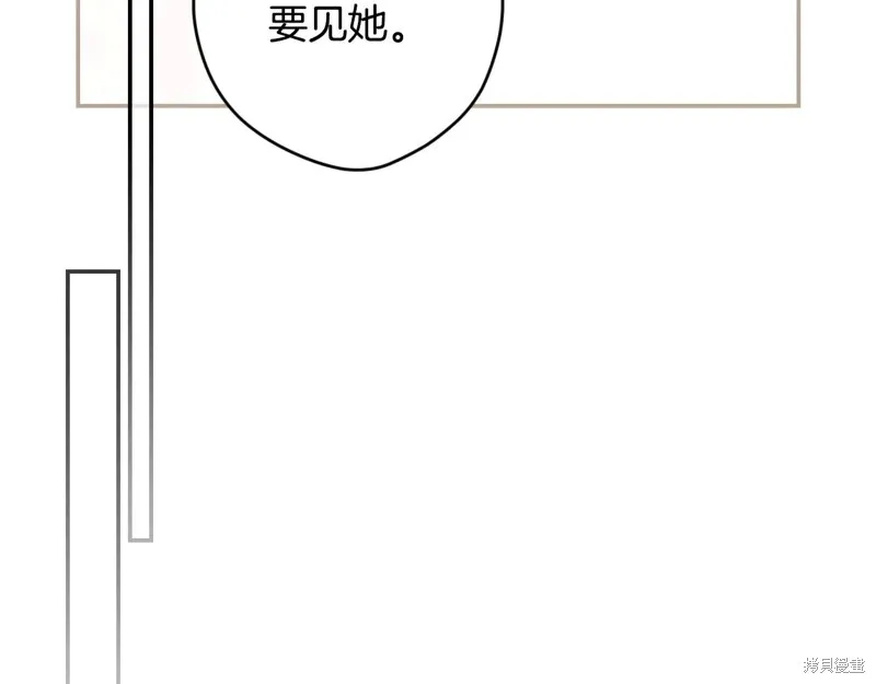 秘密小姐,第112话,第64张