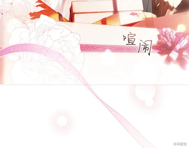 秘密小姐,第112话,第7张