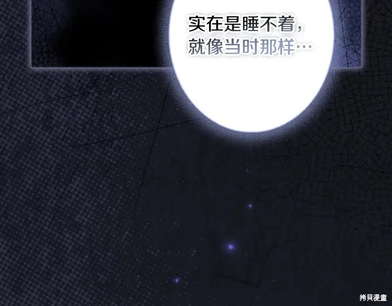 秘密小姐,第112话,第76张
