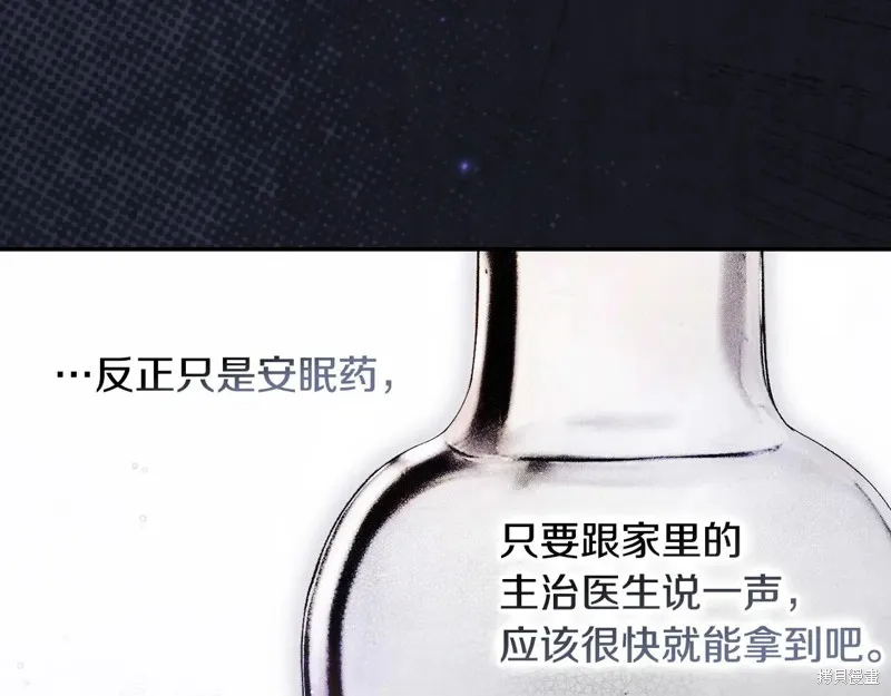 秘密小姐,第112话,第77张