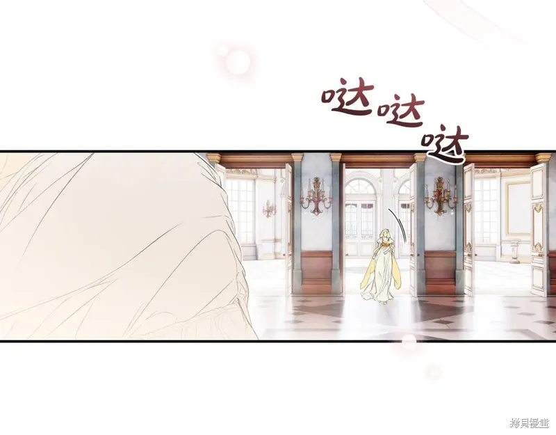 秘密小姐,第112话,第8张