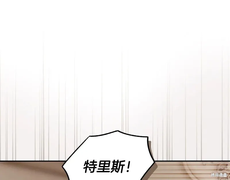 秘密小姐,第112话,第82张