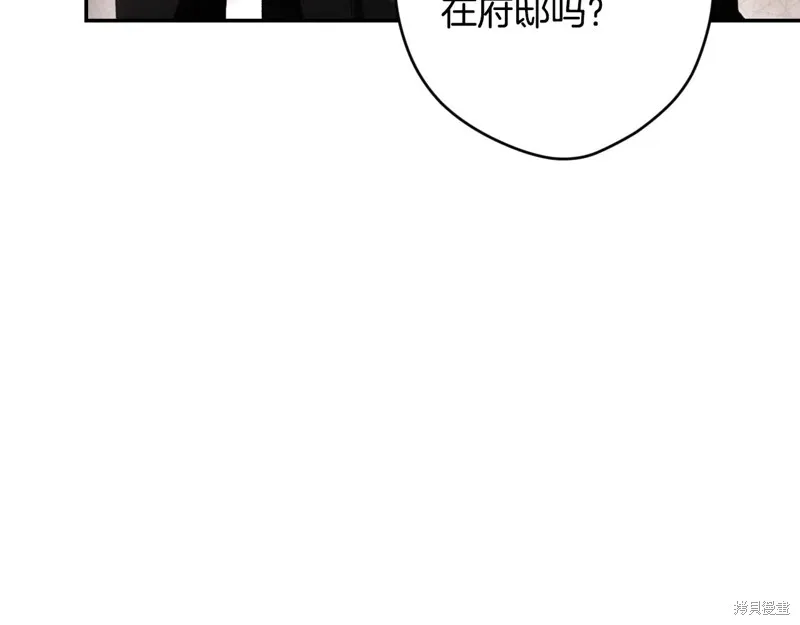 秘密小姐,第112话,第87张