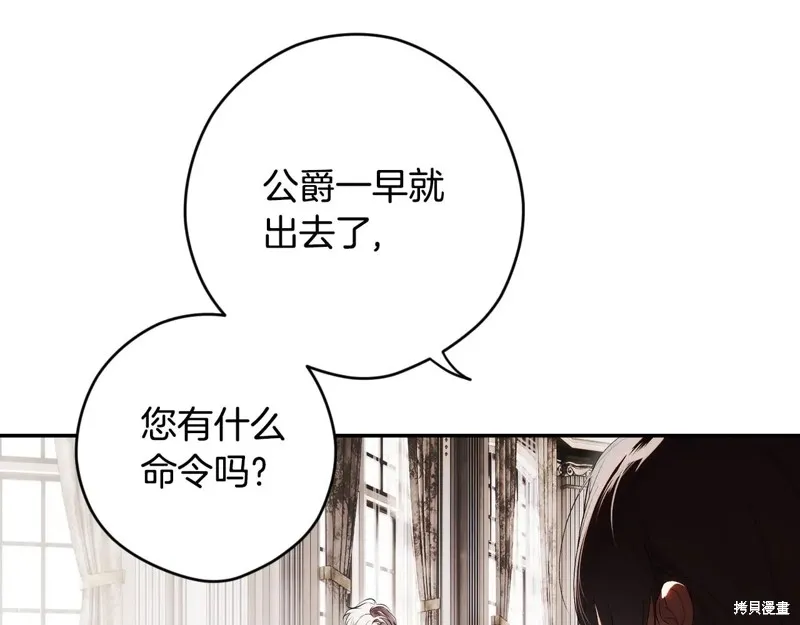 秘密小姐,第112话,第88张