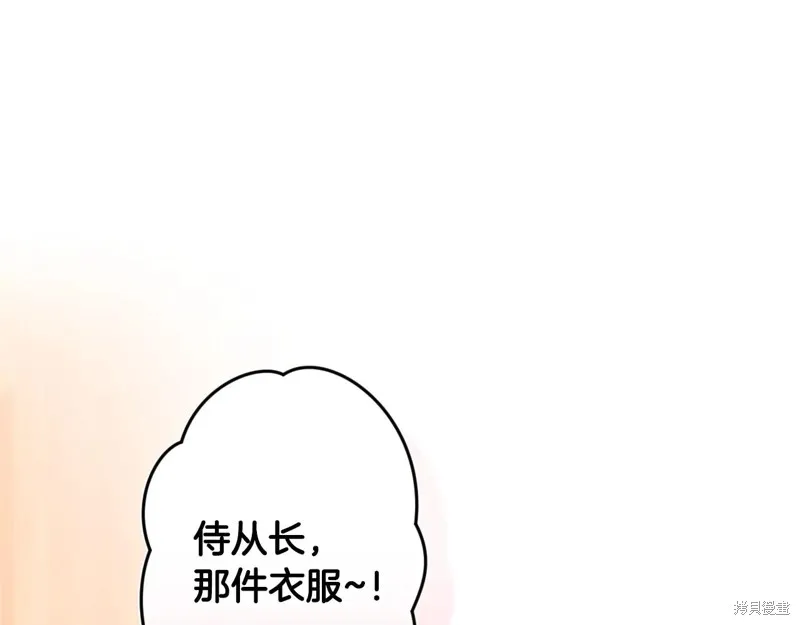 秘密小姐,第112话,第9张