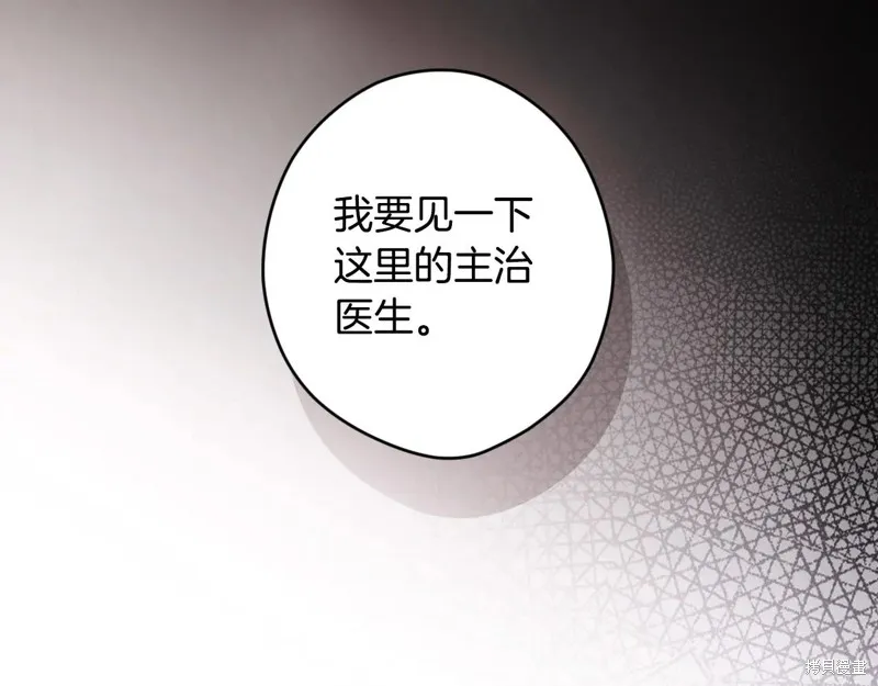 秘密小姐,第112话,第90张