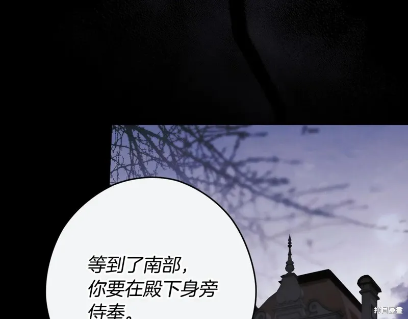 秘密小姐,第112话,第95张