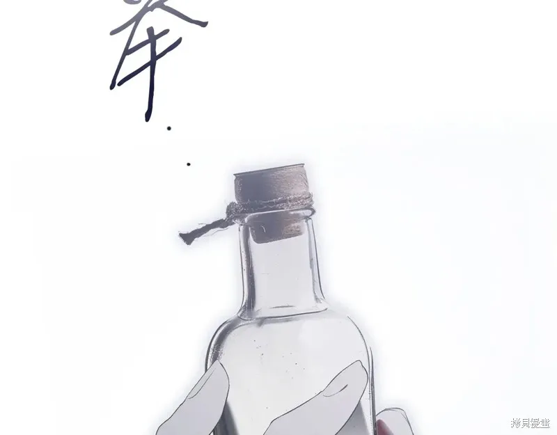 秘密小姐,第112话,第98张