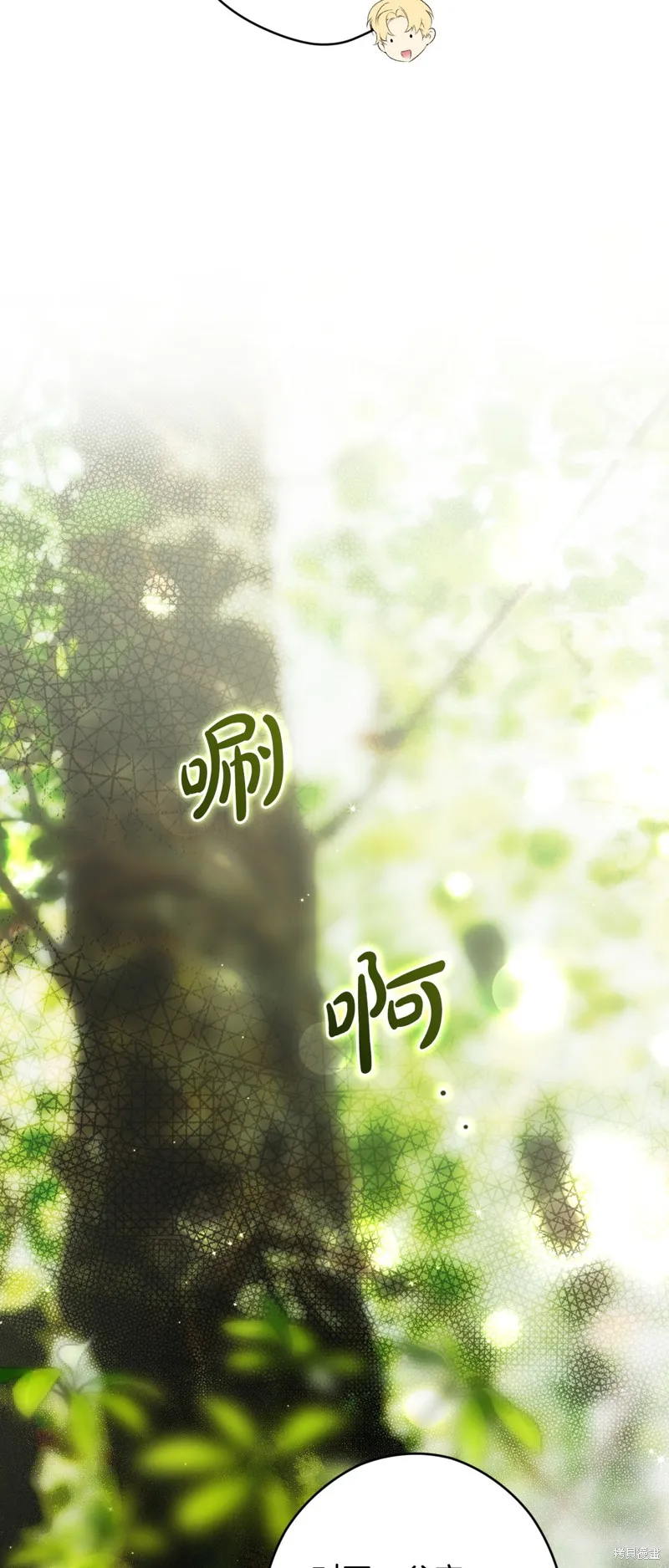 秘密小姐,第105话,第13张