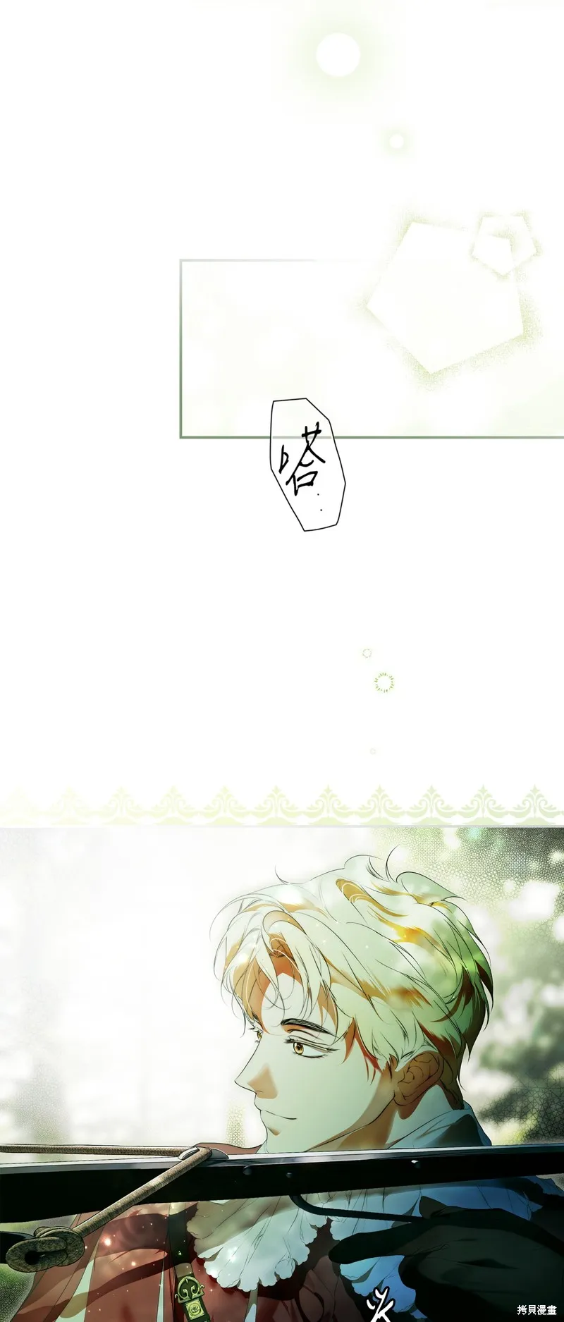秘密小姐,第105话,第16张