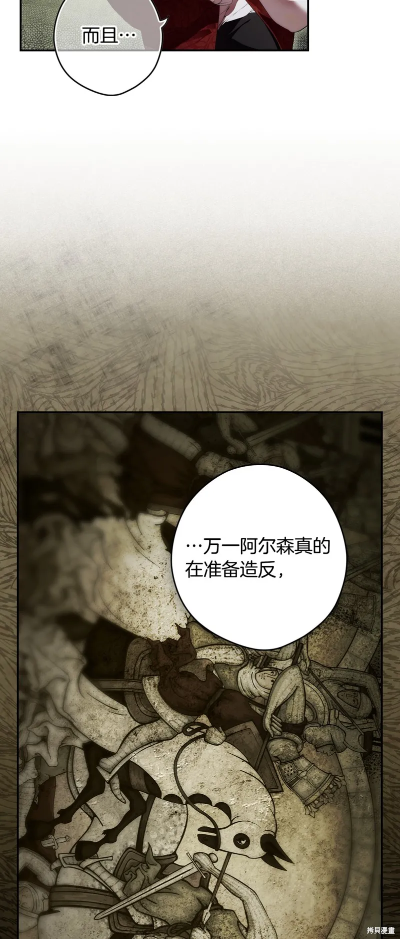 秘密小姐,第105话,第18张