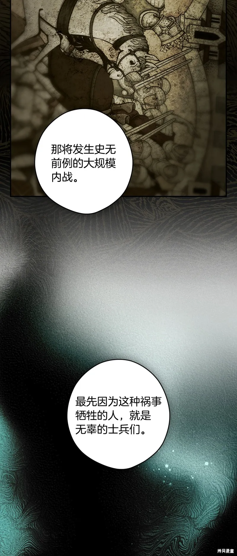 秘密小姐,第105话,第19张