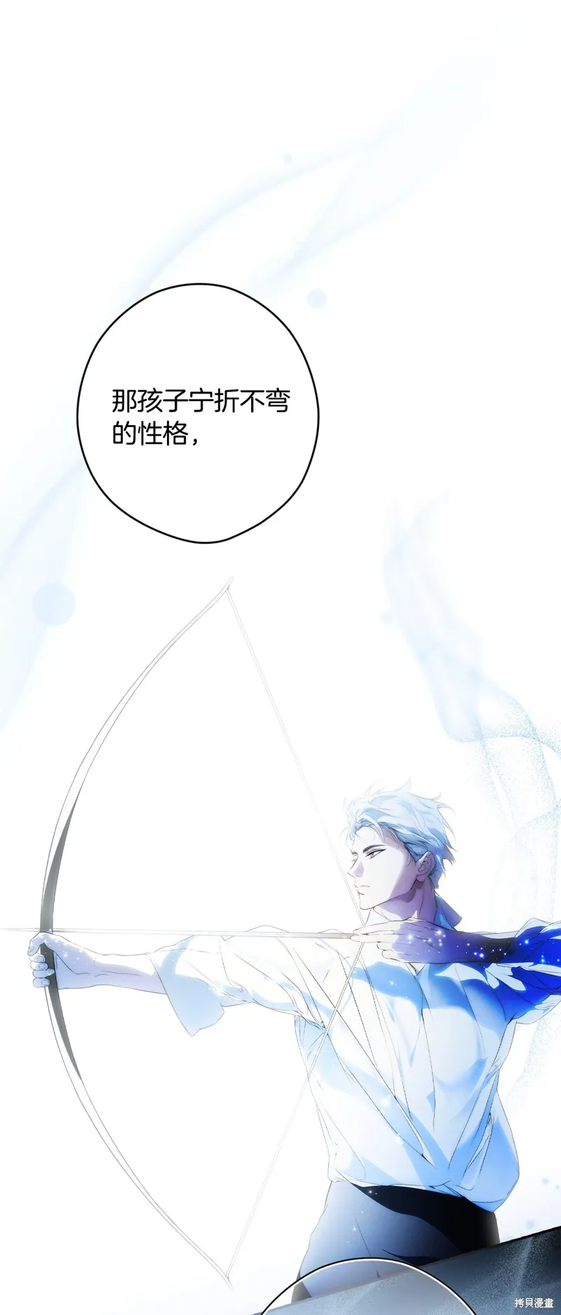 秘密小姐,第105话,第21张